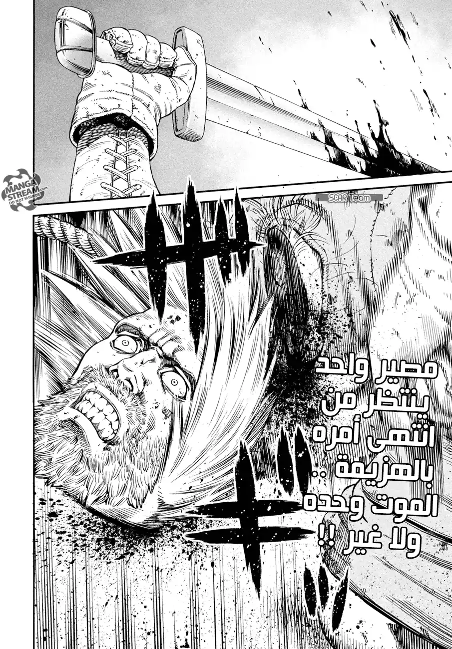 Vinland Saga 145 - حرب بحر البلطيق 21 página 4