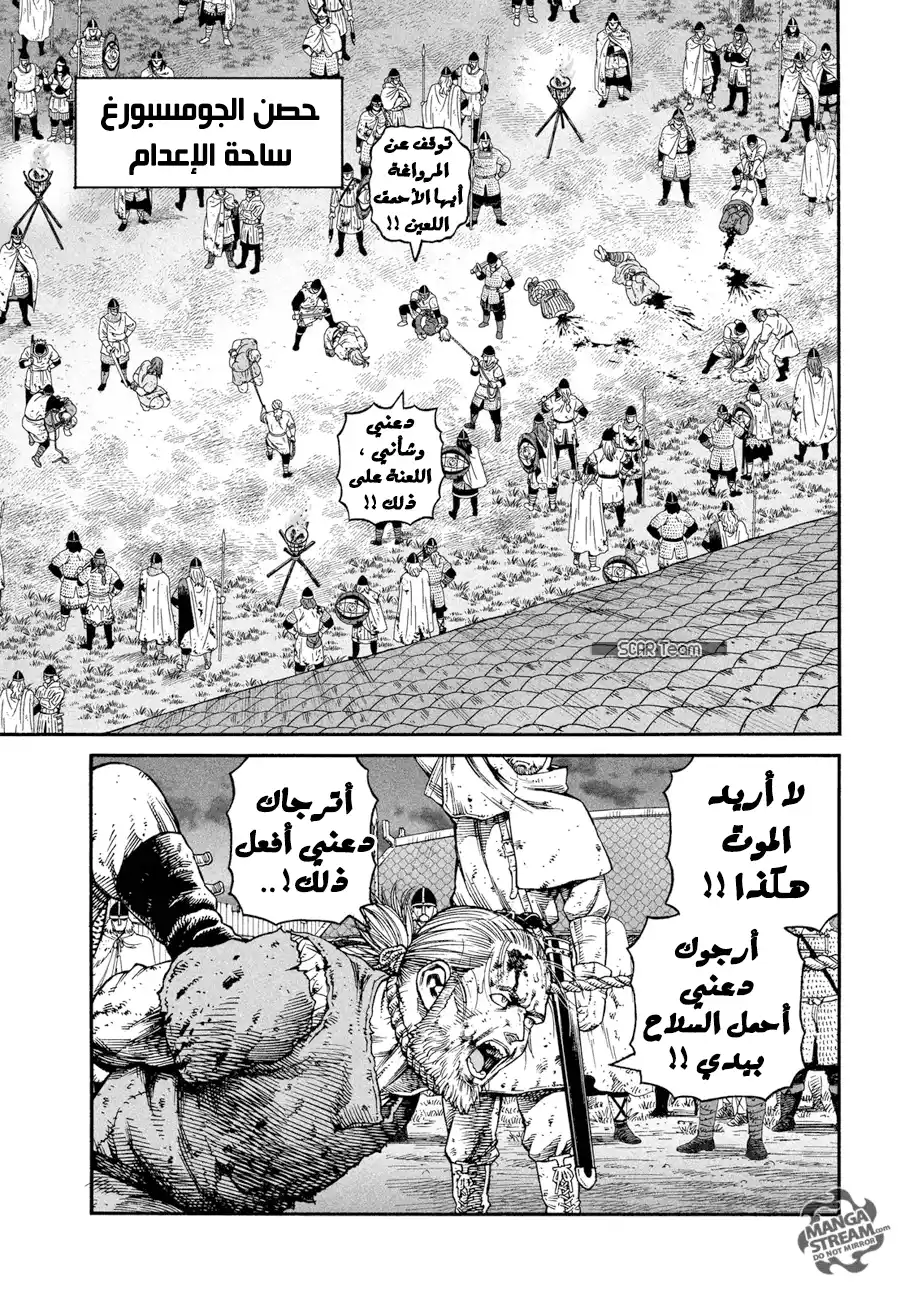 Vinland Saga 145 - حرب بحر البلطيق 21 página 5