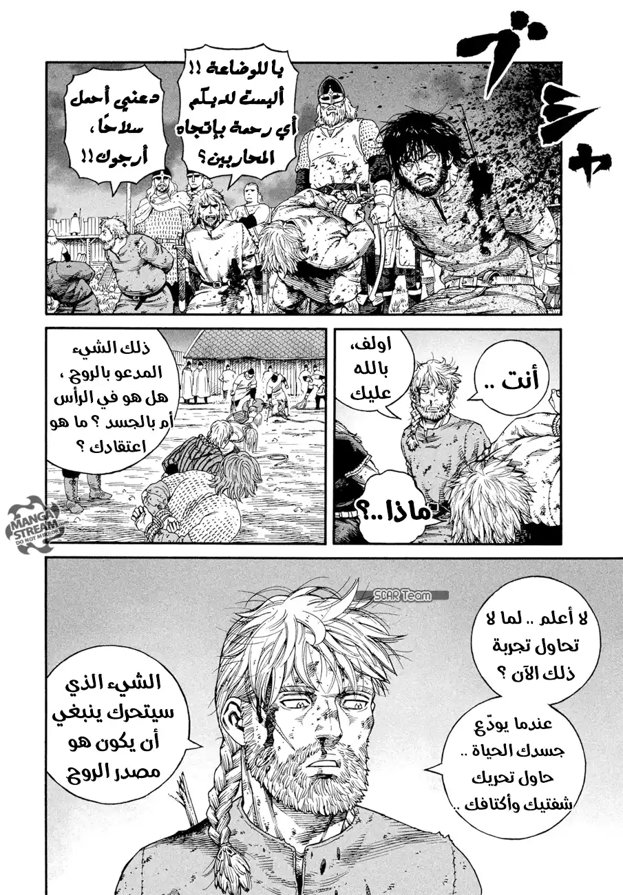 Vinland Saga 145 - حرب بحر البلطيق 21 página 6