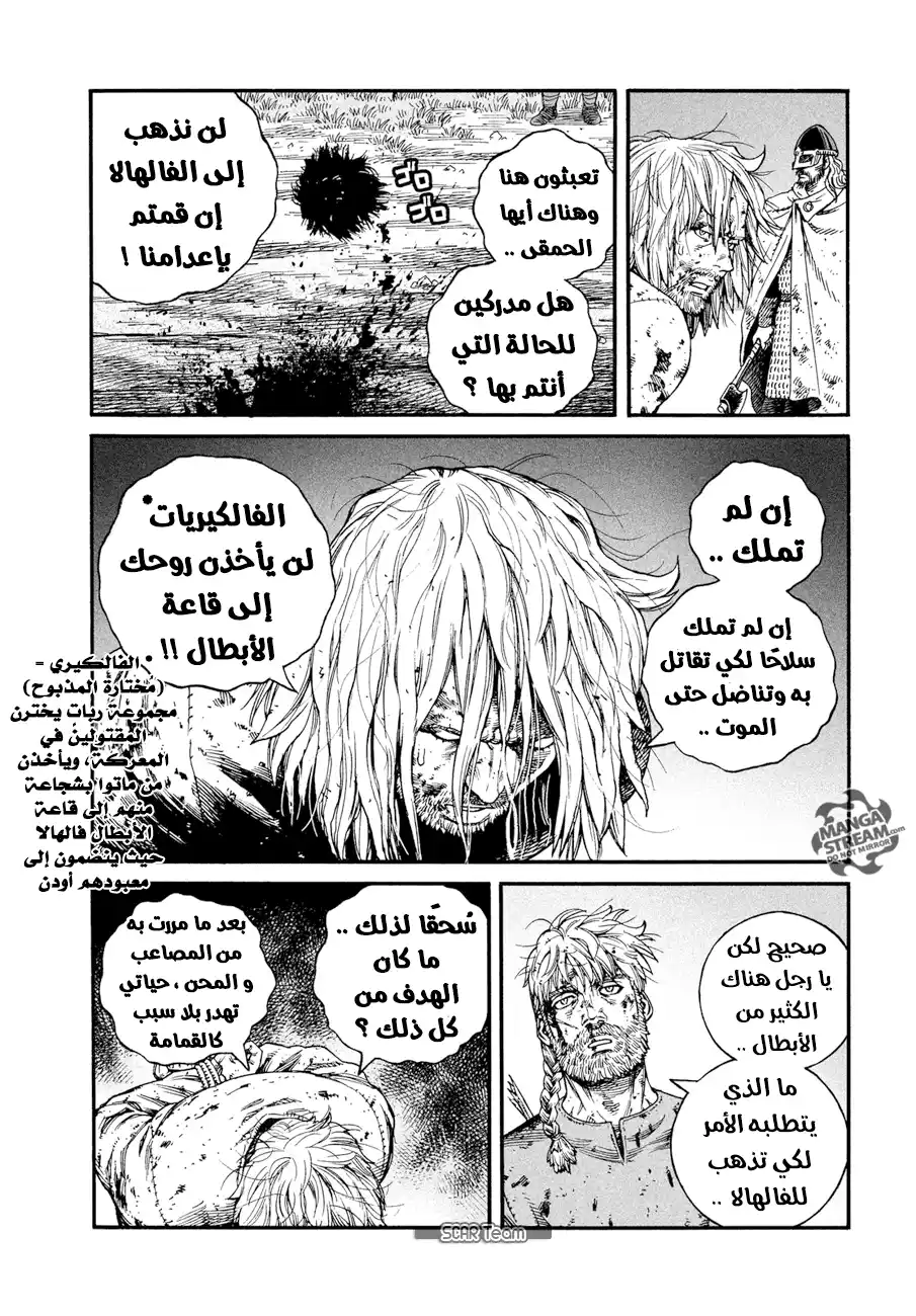 Vinland Saga 145 - حرب بحر البلطيق 21 página 7