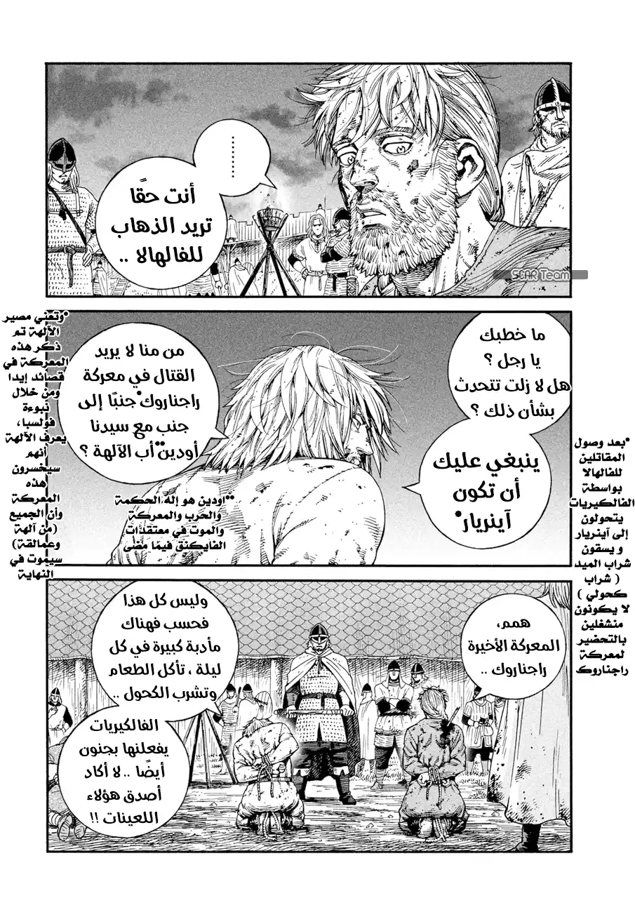 Vinland Saga 145 - حرب بحر البلطيق 21 página 8