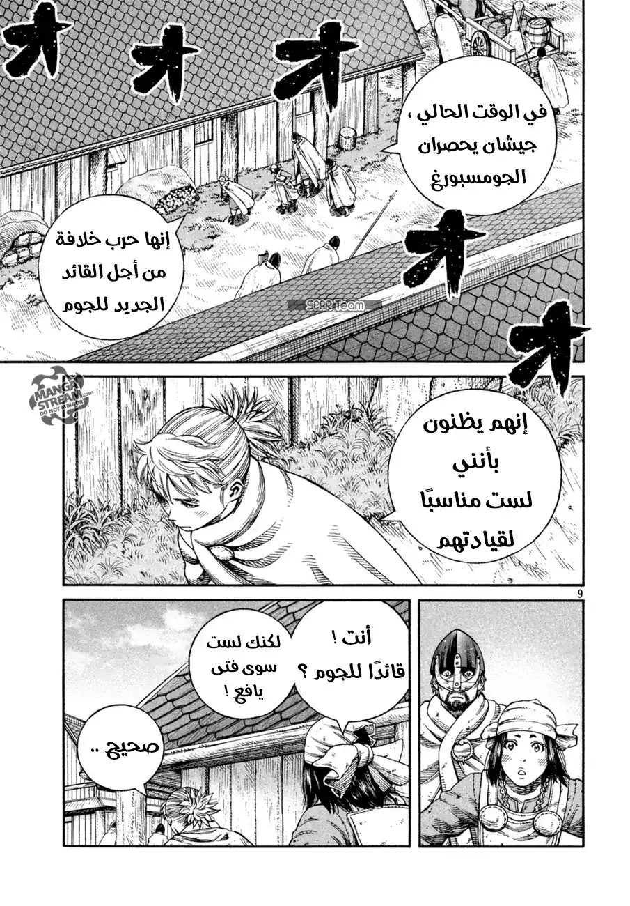 Vinland Saga 142 - حرب بحر البلطيق 18 página 10