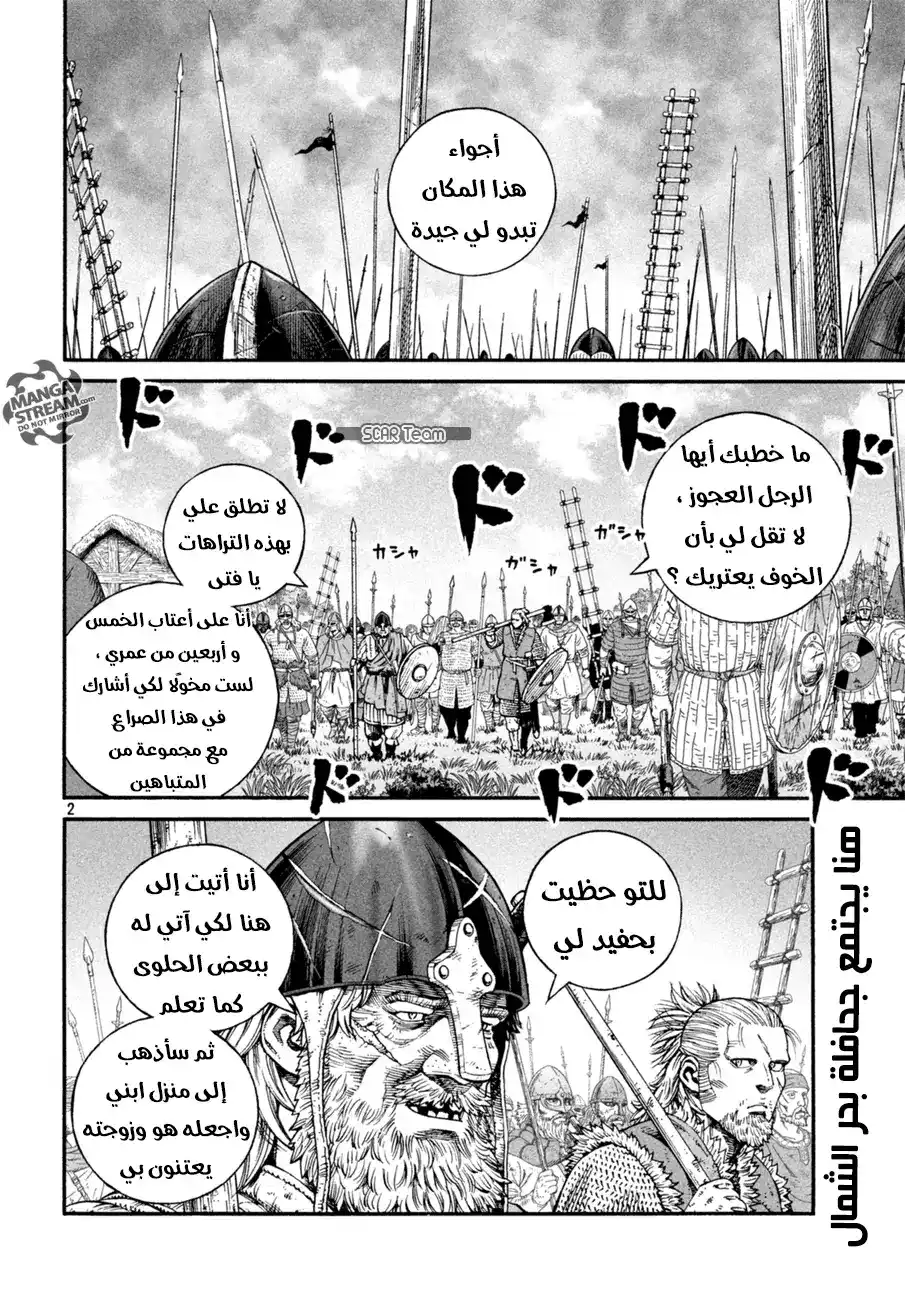 Vinland Saga 142 - حرب بحر البلطيق 18 página 4