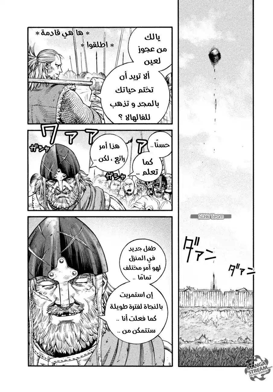 Vinland Saga 142 - حرب بحر البلطيق 18 página 5