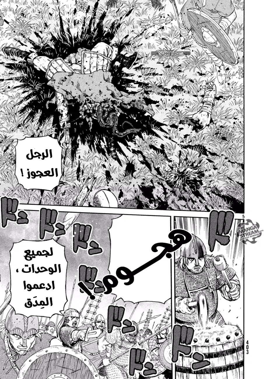 Vinland Saga 142 - حرب بحر البلطيق 18 página 7