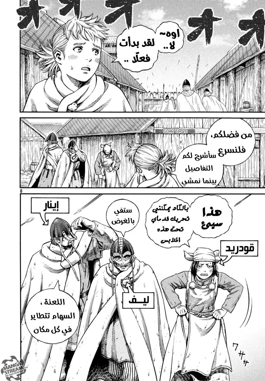 Vinland Saga 142 - حرب بحر البلطيق 18 página 9