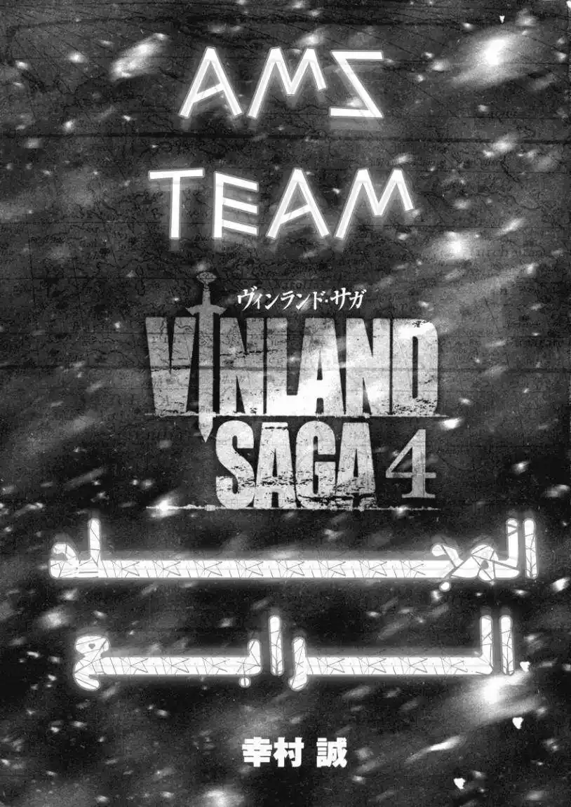 Vinland Saga 22 - إين القزم página 3