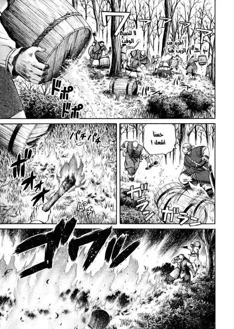 Vinland Saga 22 - إين القزم página 4