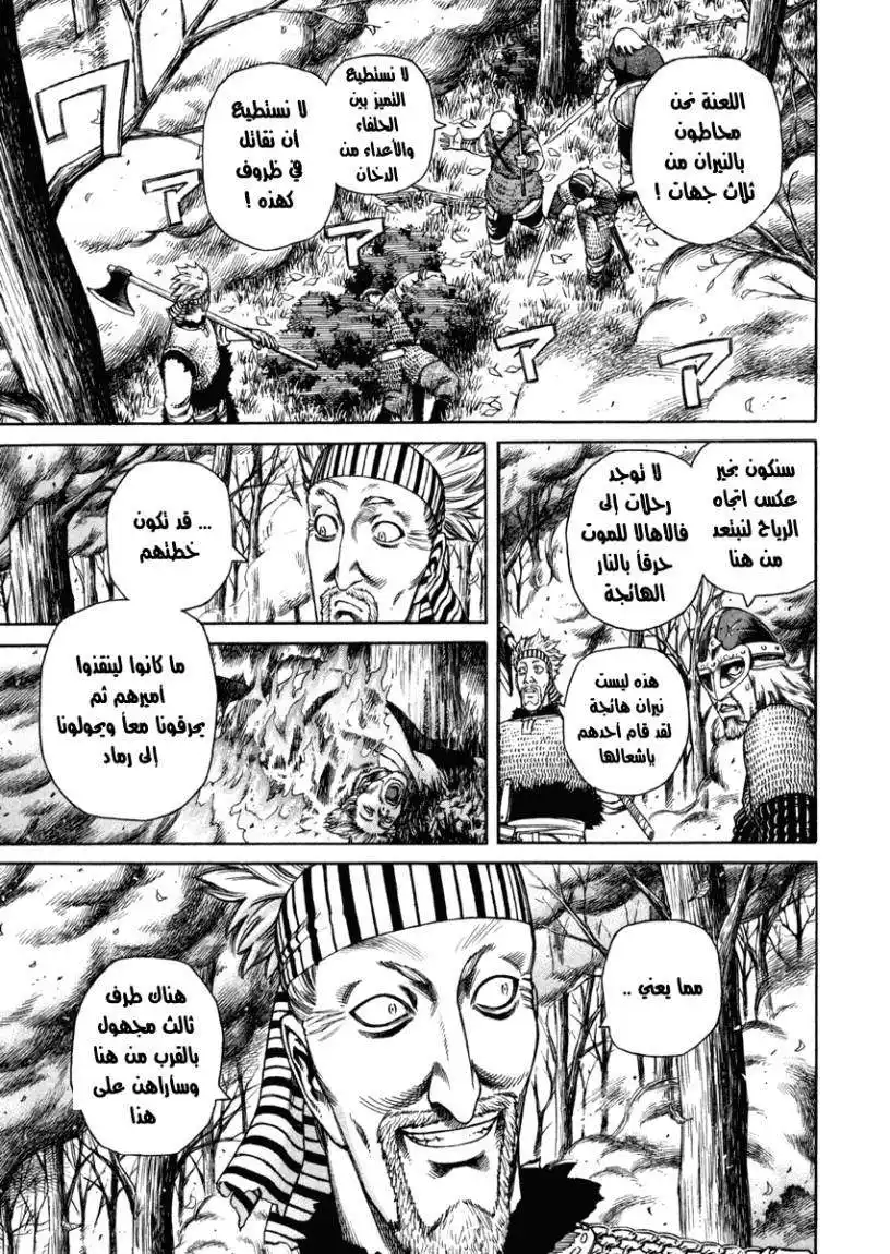 Vinland Saga 22 - إين القزم página 7