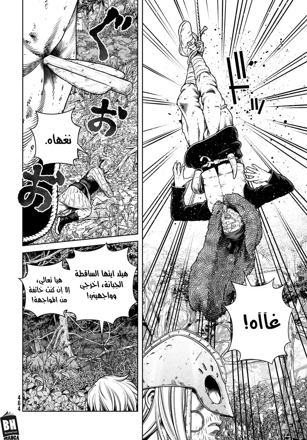 Vinland Saga 200 - رحلة الألف سنة- الجزء التاسع página 11