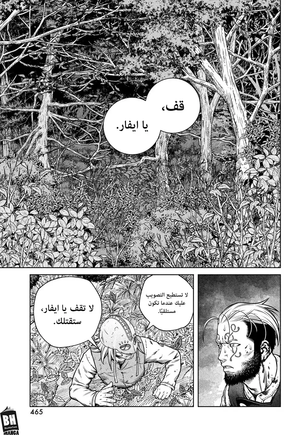 Vinland Saga 200 - رحلة الألف سنة- الجزء التاسع página 12