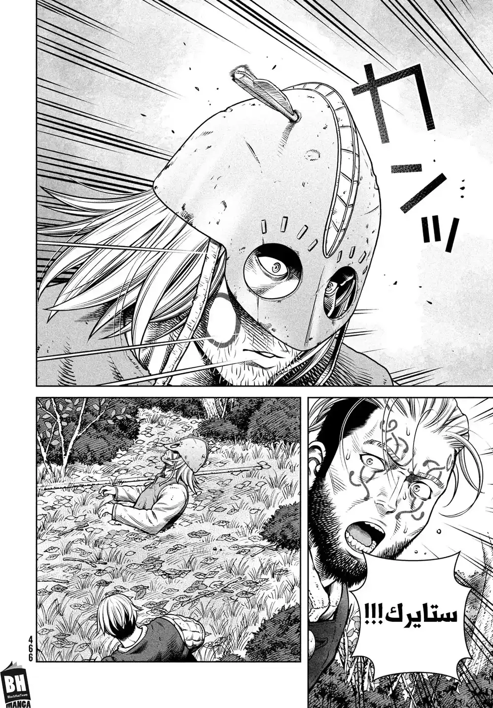 Vinland Saga 200 - رحلة الألف سنة- الجزء التاسع página 13