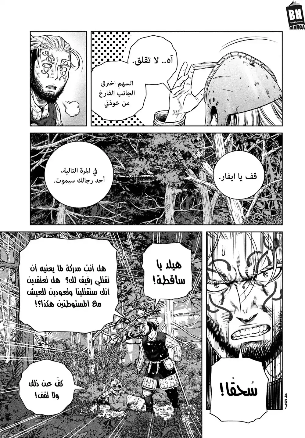 Vinland Saga 200 - رحلة الألف سنة- الجزء التاسع página 14