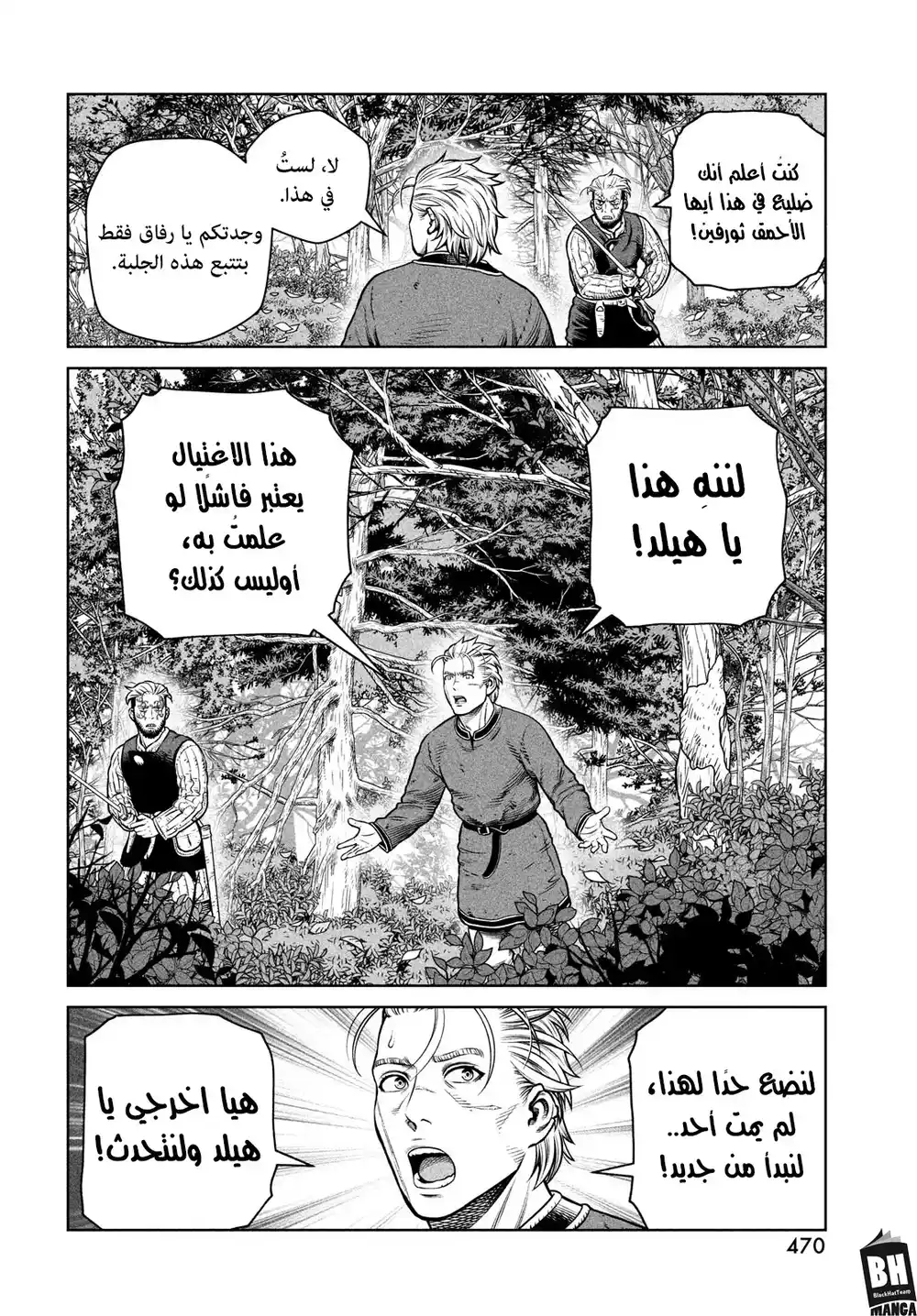 Vinland Saga 200 - رحلة الألف سنة- الجزء التاسع página 17