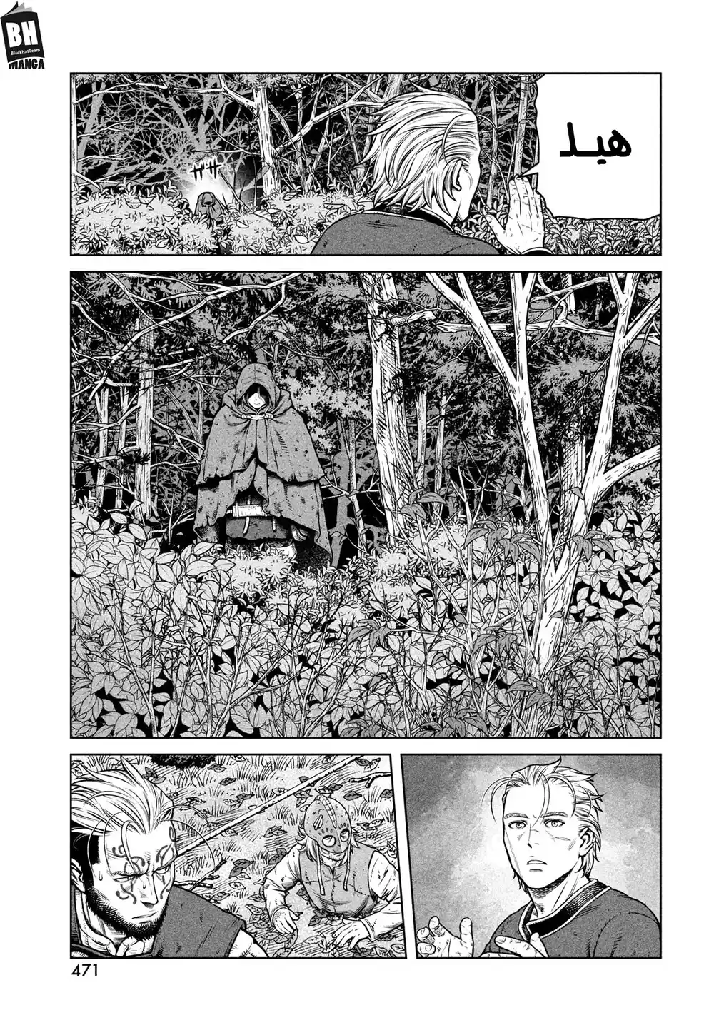 Vinland Saga 200 - رحلة الألف سنة- الجزء التاسع página 18