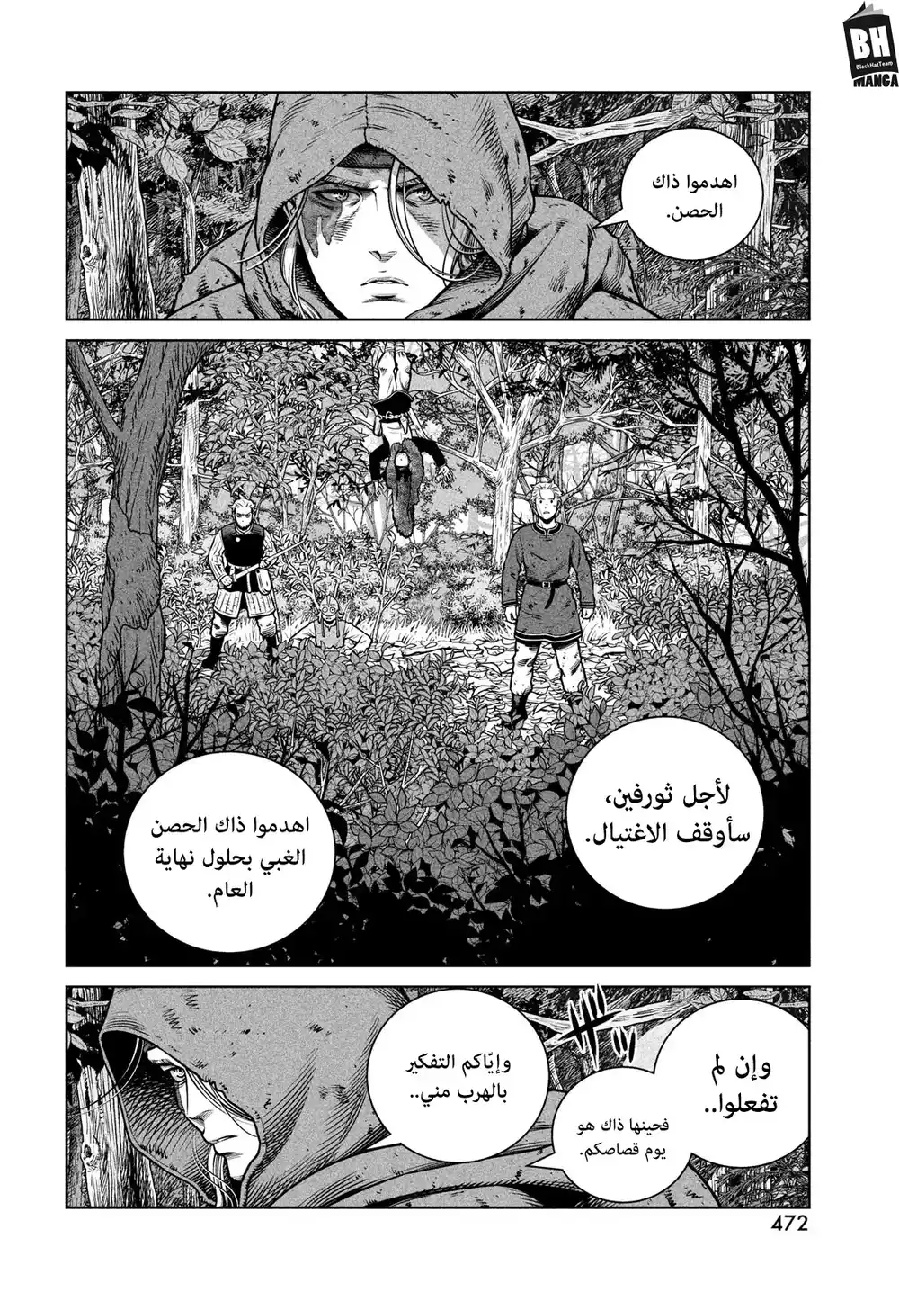 Vinland Saga 200 - رحلة الألف سنة- الجزء التاسع página 19