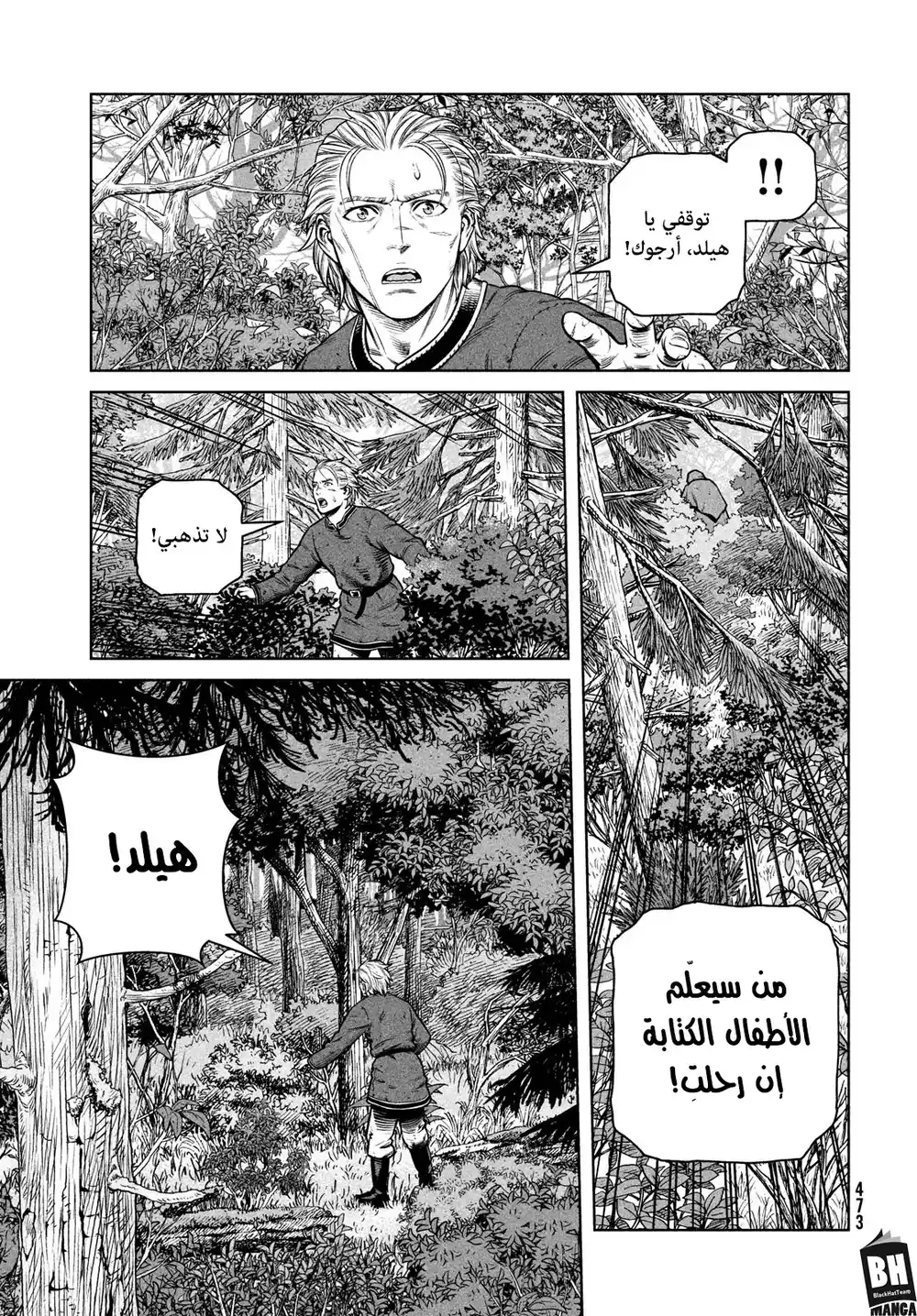 Vinland Saga 200 - رحلة الألف سنة- الجزء التاسع página 20