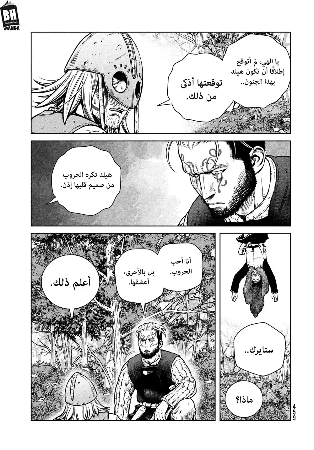 Vinland Saga 200 - رحلة الألف سنة- الجزء التاسع página 6