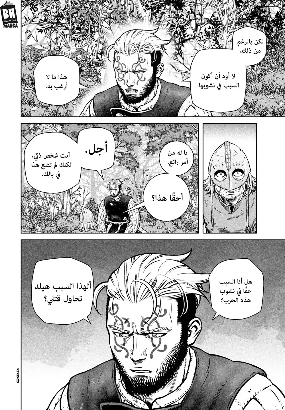 Vinland Saga 200 - رحلة الألف سنة- الجزء التاسع página 7