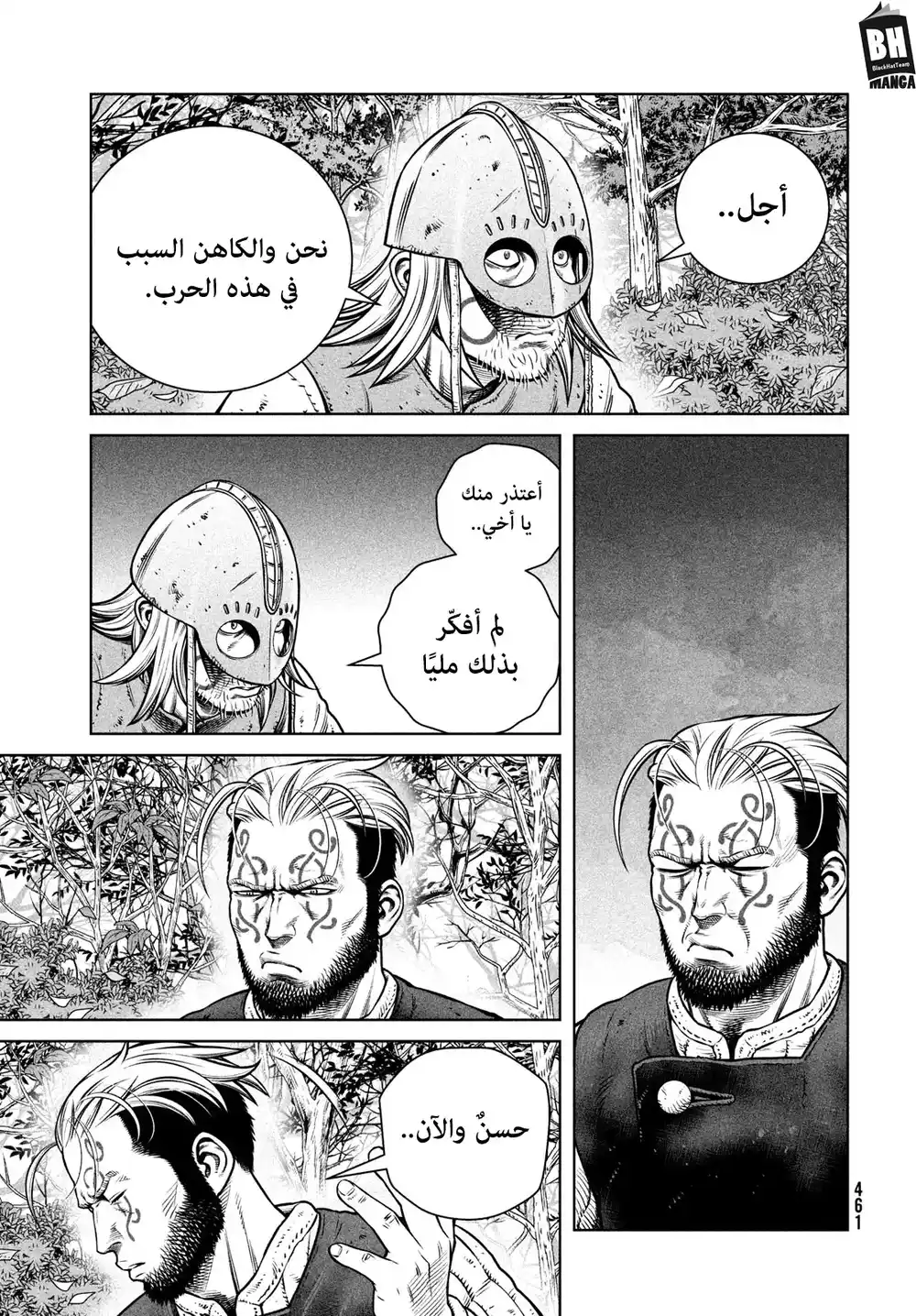 Vinland Saga 200 - رحلة الألف سنة- الجزء التاسع página 8