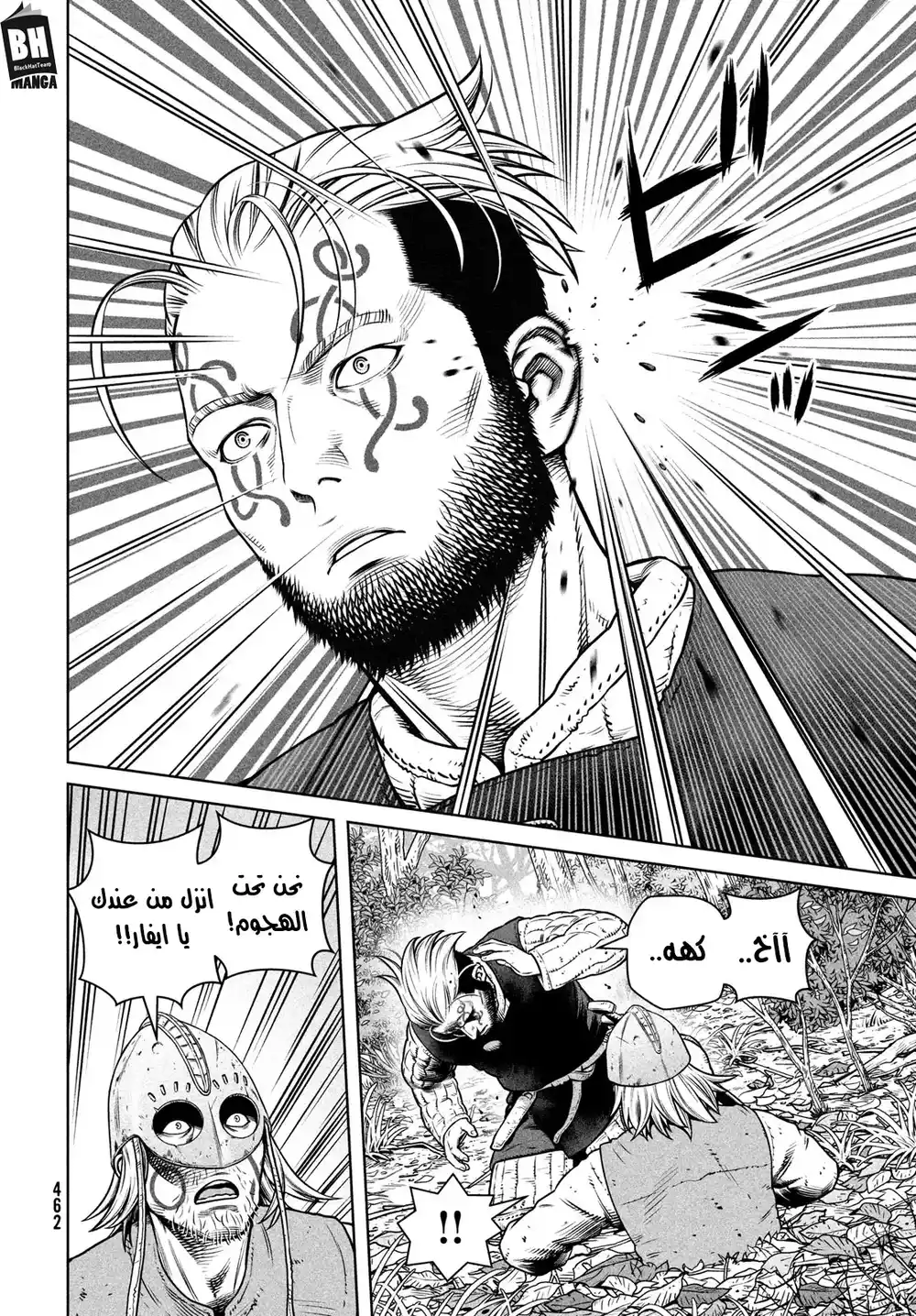 Vinland Saga 200 - رحلة الألف سنة- الجزء التاسع página 9