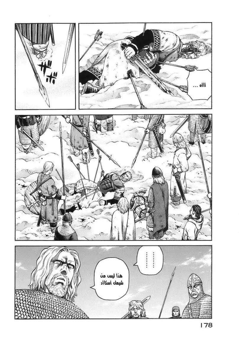 Vinland Saga 34 - أفالون página 13