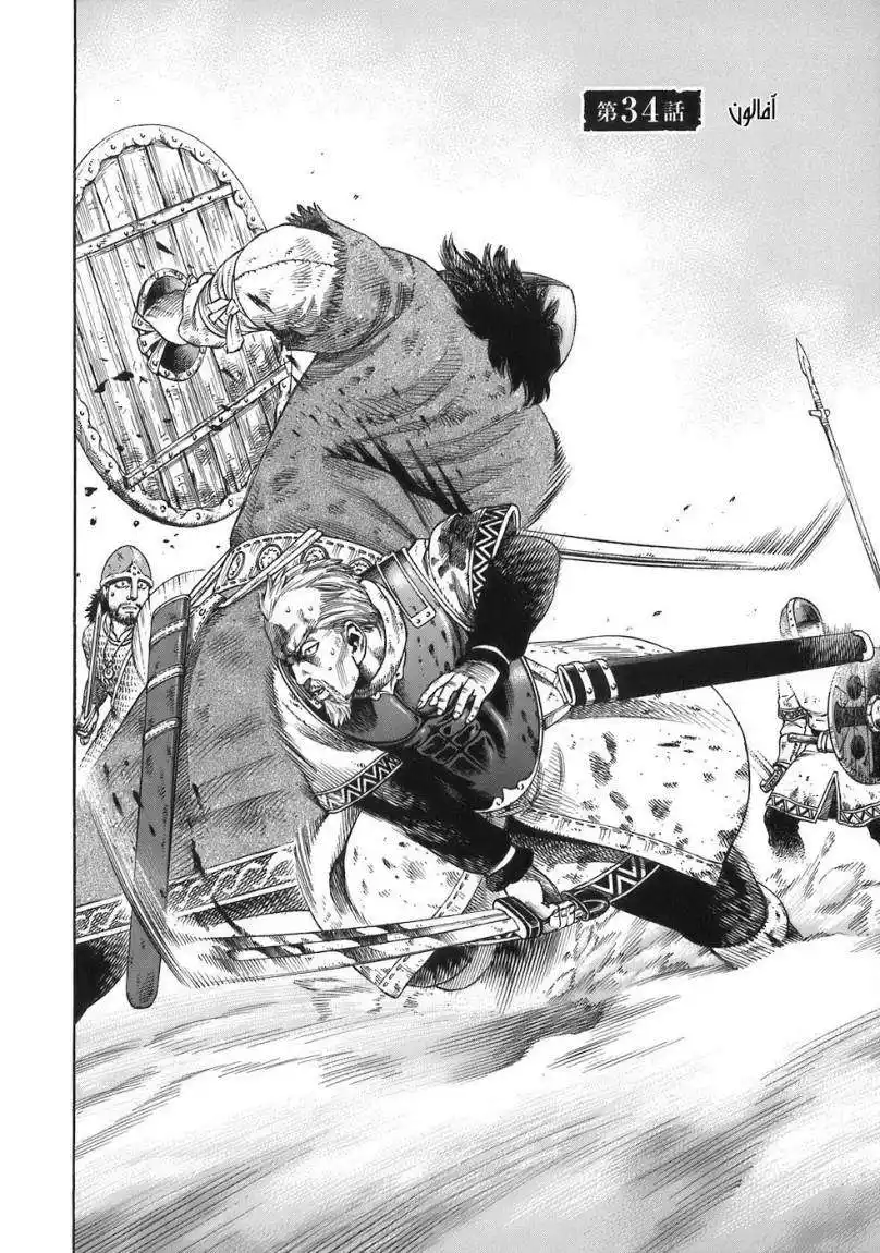 Vinland Saga 34 - أفالون página 3