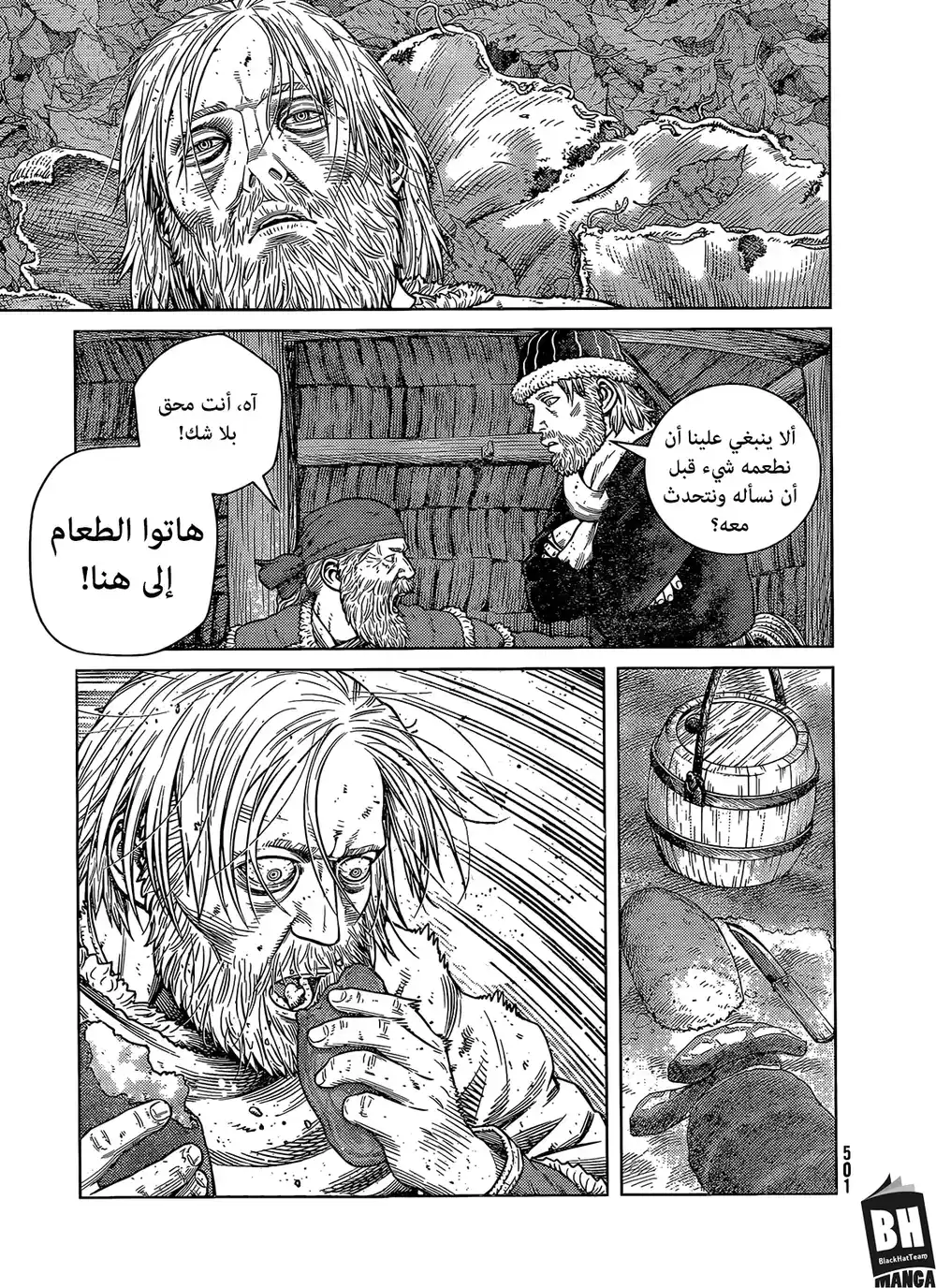 Vinland Saga 201 - رحلة الألف سنة- الجزء العاشر página 4