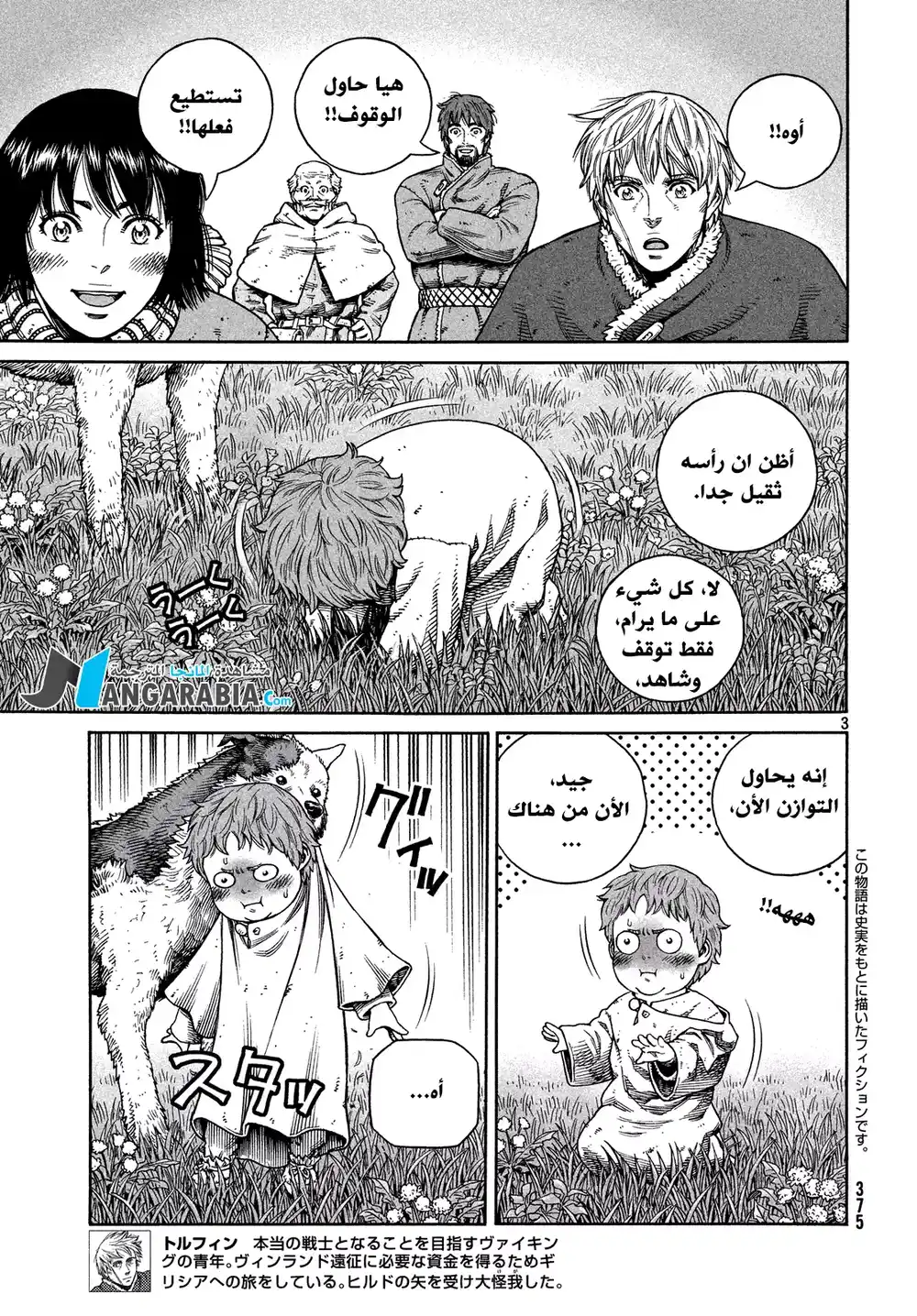 Vinland Saga 124 - المغادرة من النرويج página 3