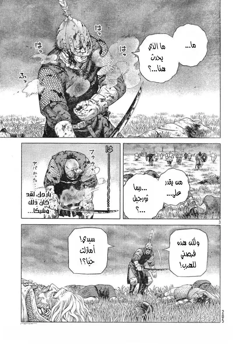 Vinland Saga 93 - ولادة محارب página 4