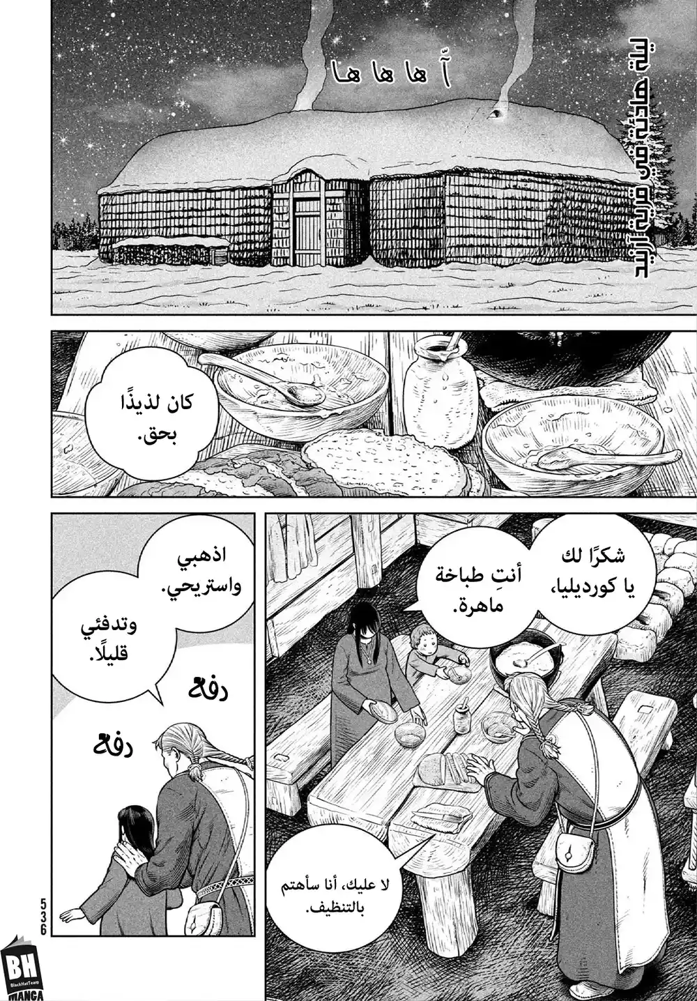 Vinland Saga 205 página 3