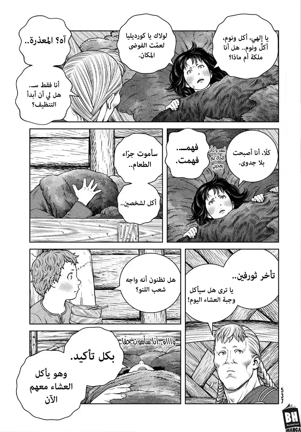 Vinland Saga 205 página 4