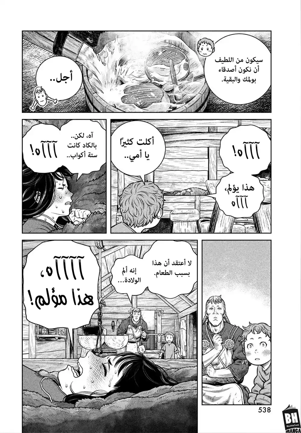 Vinland Saga 205 página 5