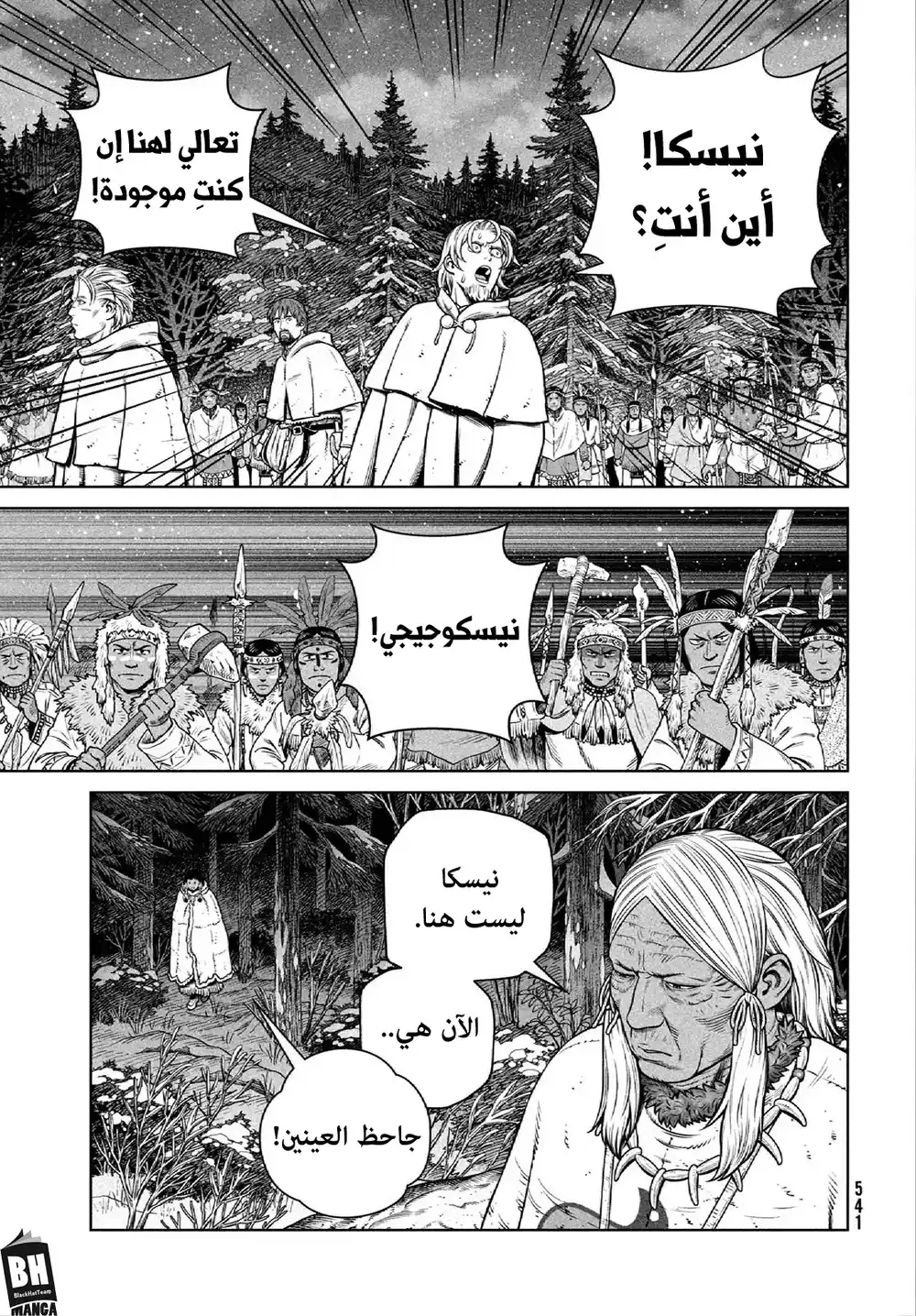 Vinland Saga 205 página 8