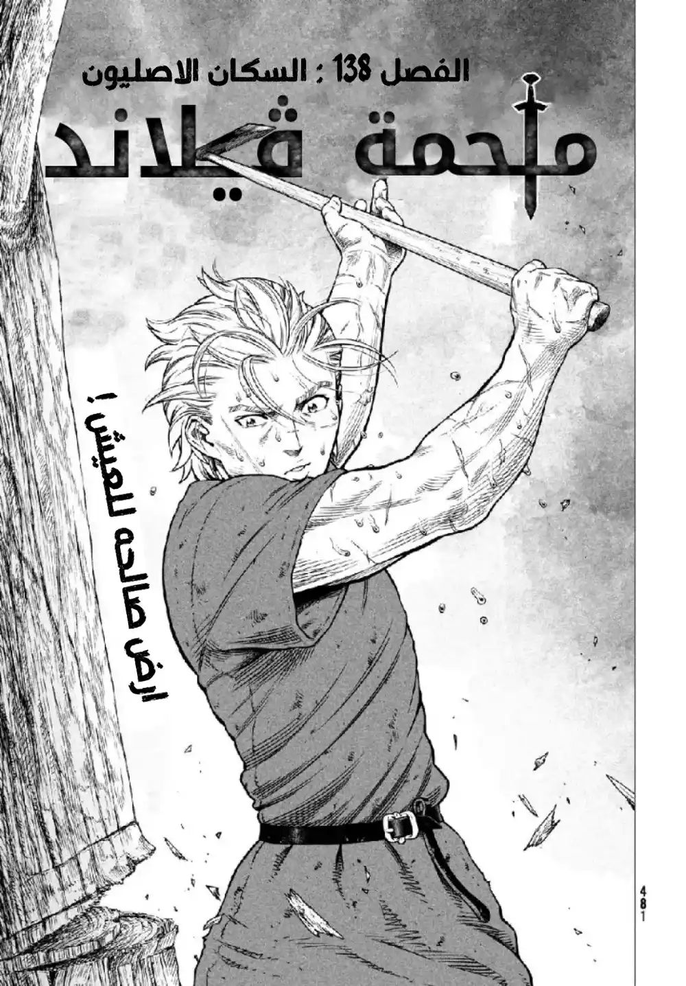 Vinland Saga 183 - السكّان الأصليين página 2