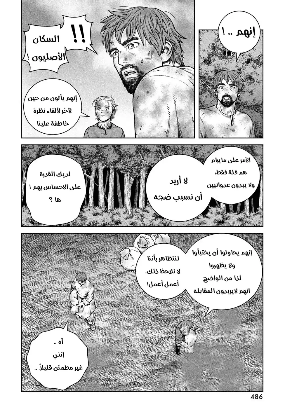 Vinland Saga 183 - السكّان الأصليين página 7