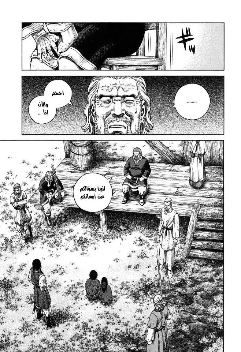 Vinland Saga 67 - كيتيل ذو القبضة الحديدية página 11