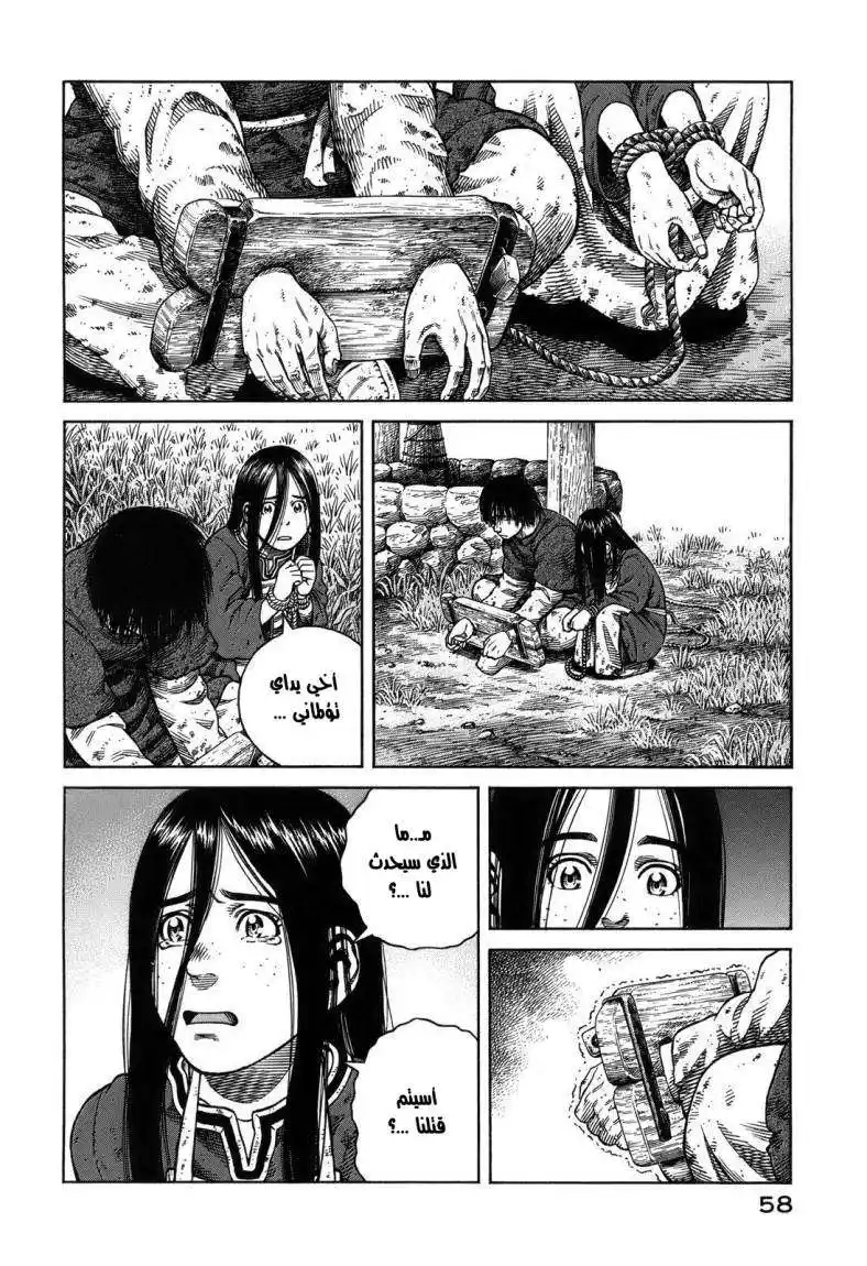 Vinland Saga 67 - كيتيل ذو القبضة الحديدية página 4