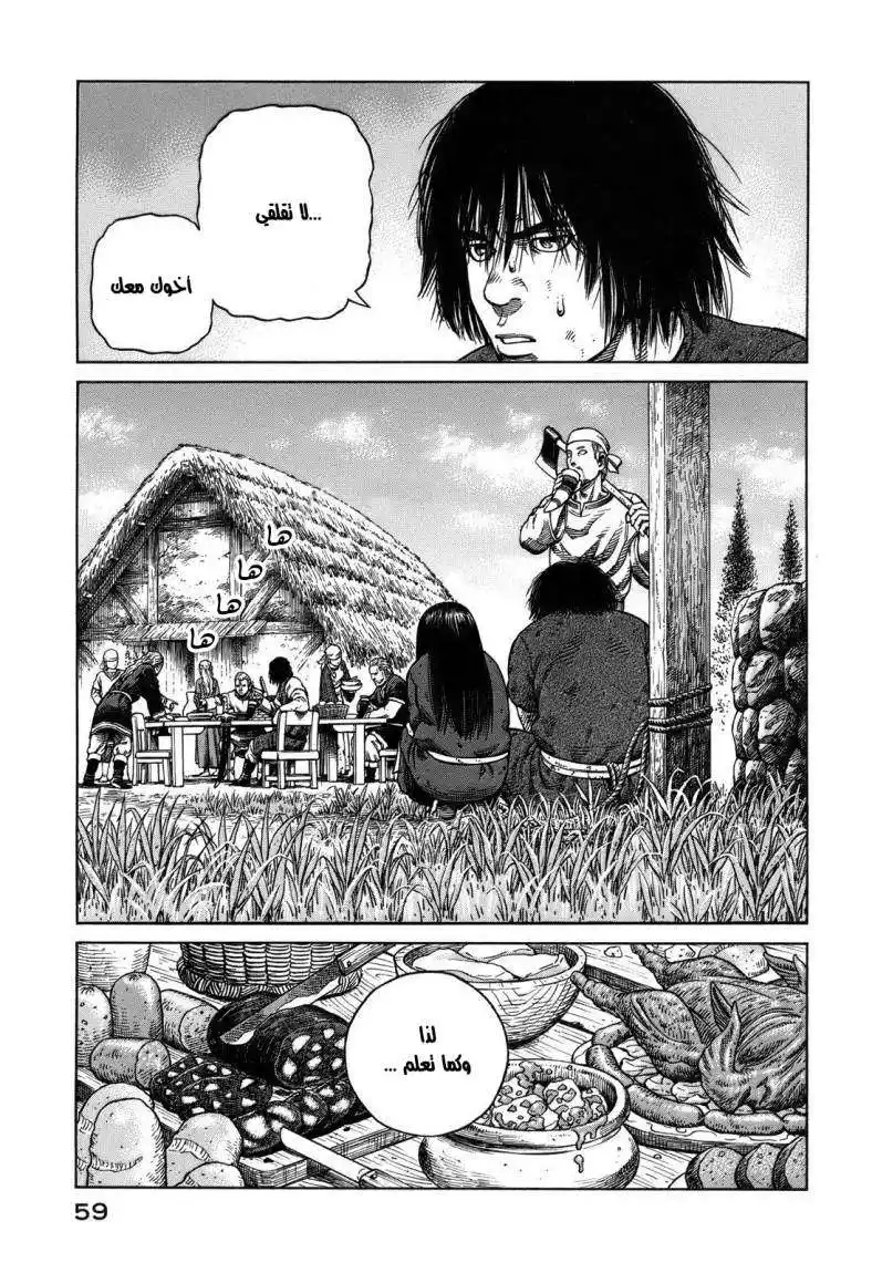 Vinland Saga 67 - كيتيل ذو القبضة الحديدية página 5