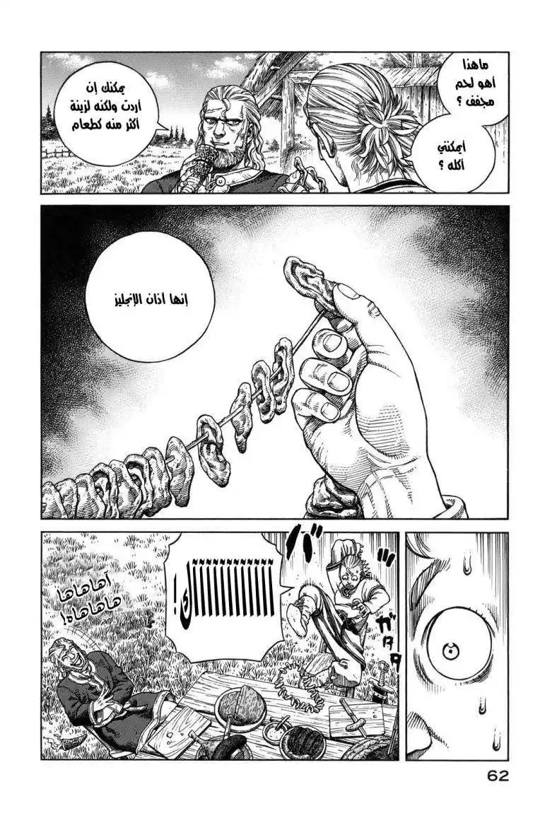 Vinland Saga 67 - كيتيل ذو القبضة الحديدية página 8