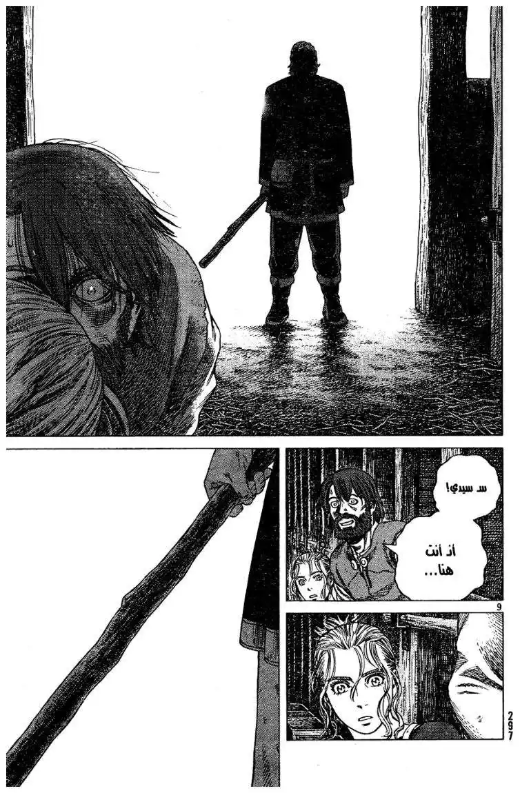 Vinland Saga 88 - العقاب página 10