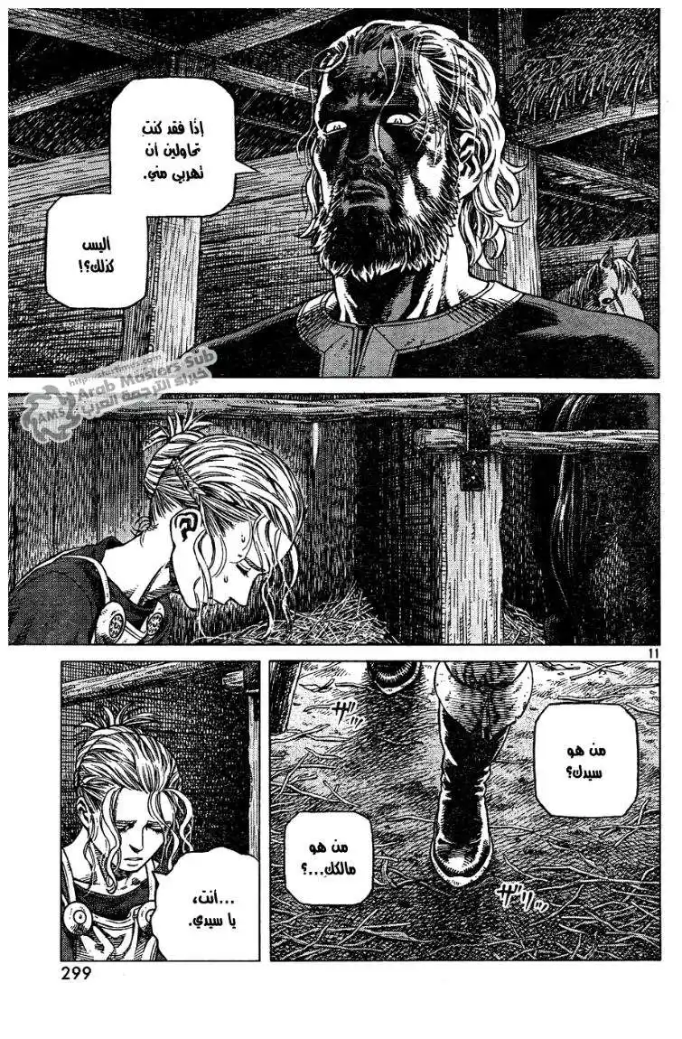 Vinland Saga 88 - العقاب página 12