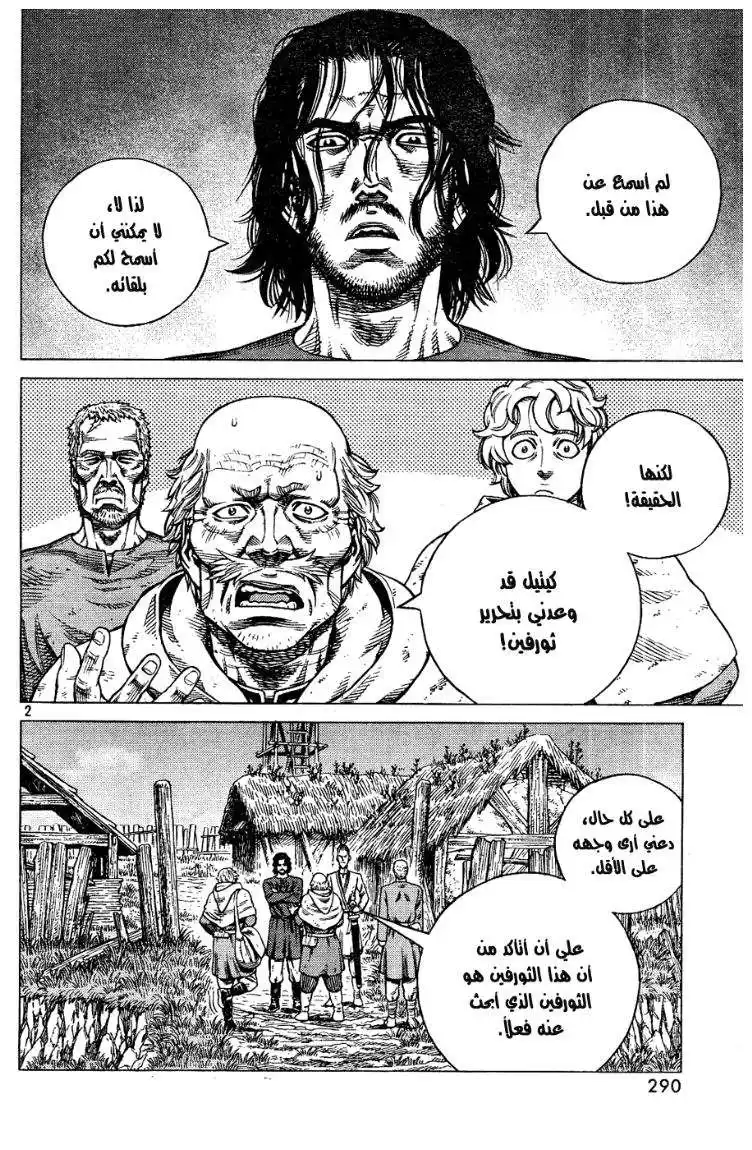 Vinland Saga 88 - العقاب página 3