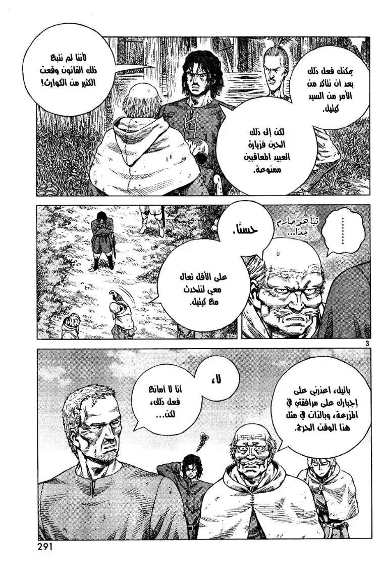 Vinland Saga 88 - العقاب página 4