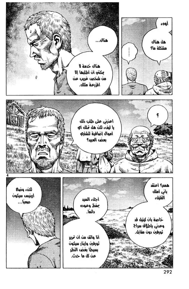 Vinland Saga 88 - العقاب página 5