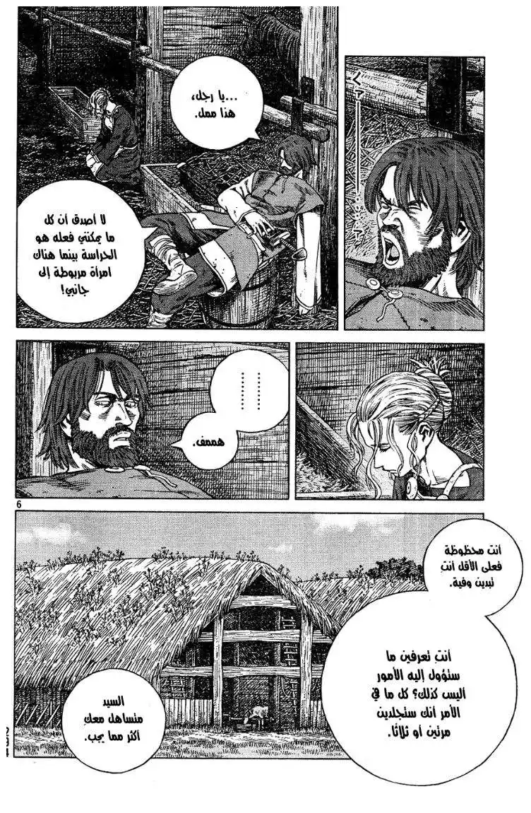 Vinland Saga 88 - العقاب página 7