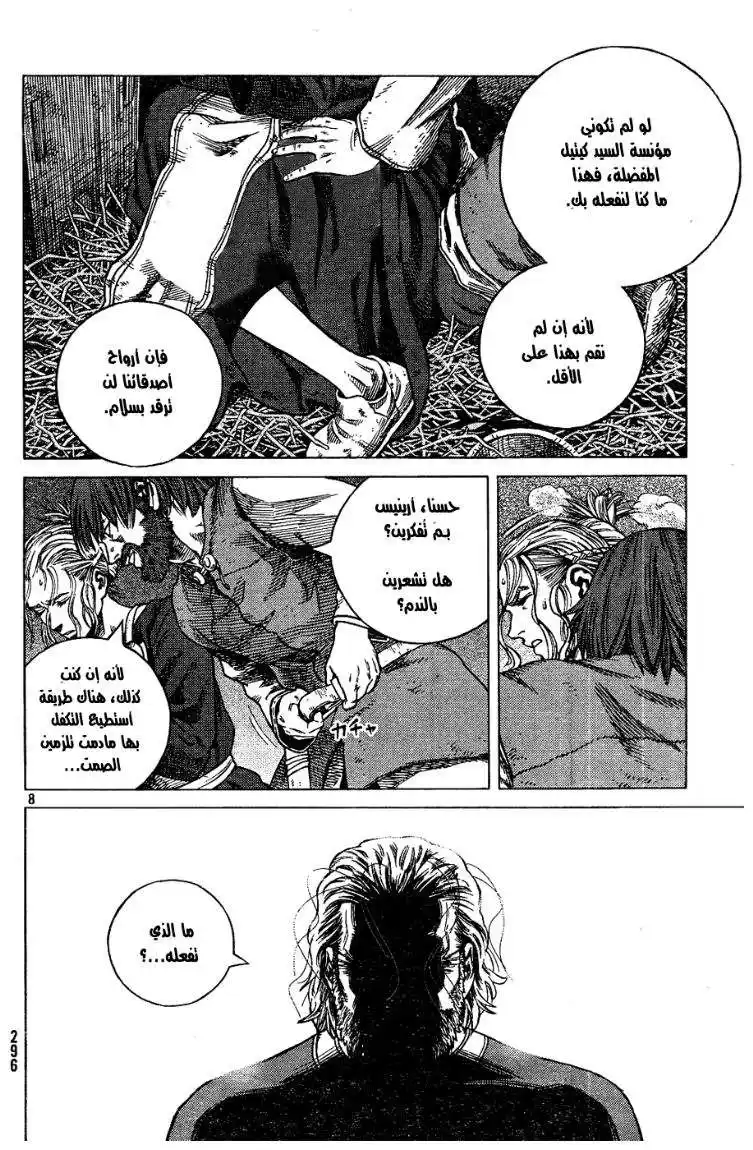 Vinland Saga 88 - العقاب página 9