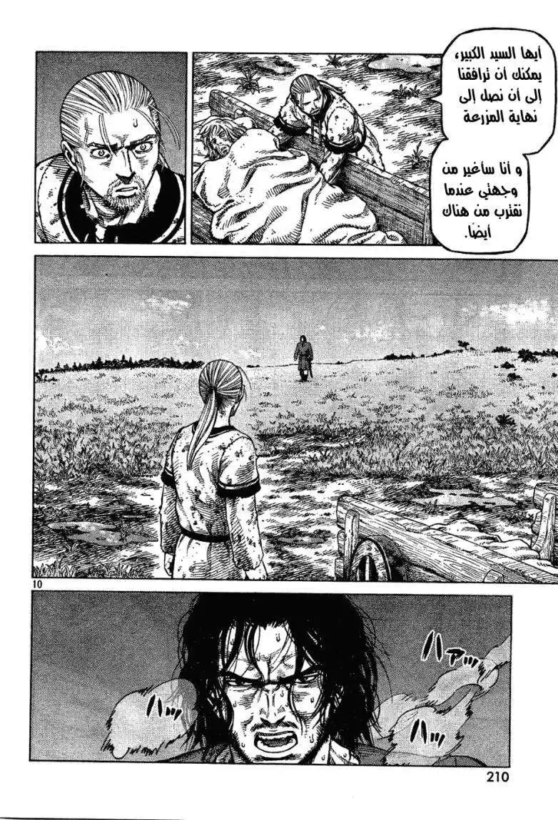 Vinland Saga 85 - المواجهة página 11