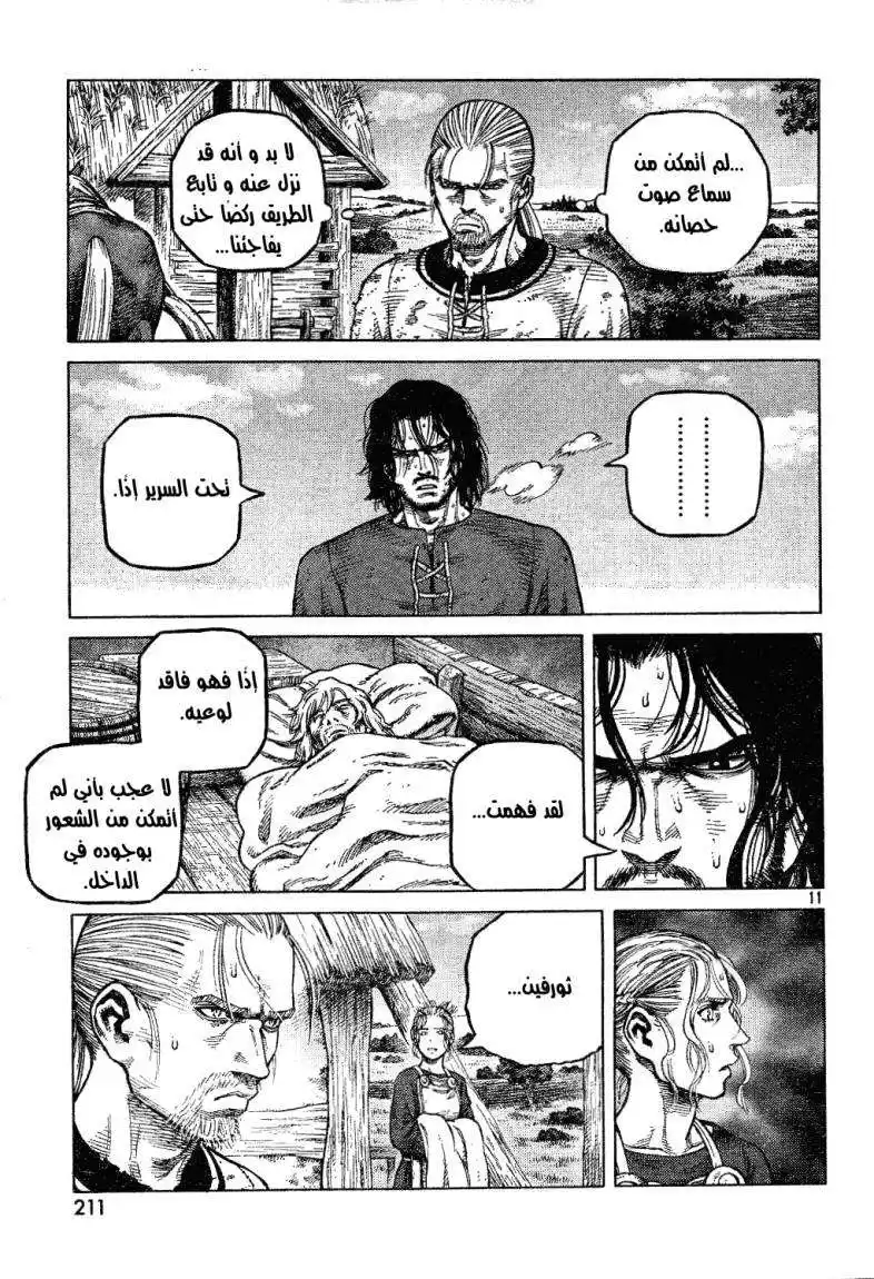 Vinland Saga 85 - المواجهة página 12