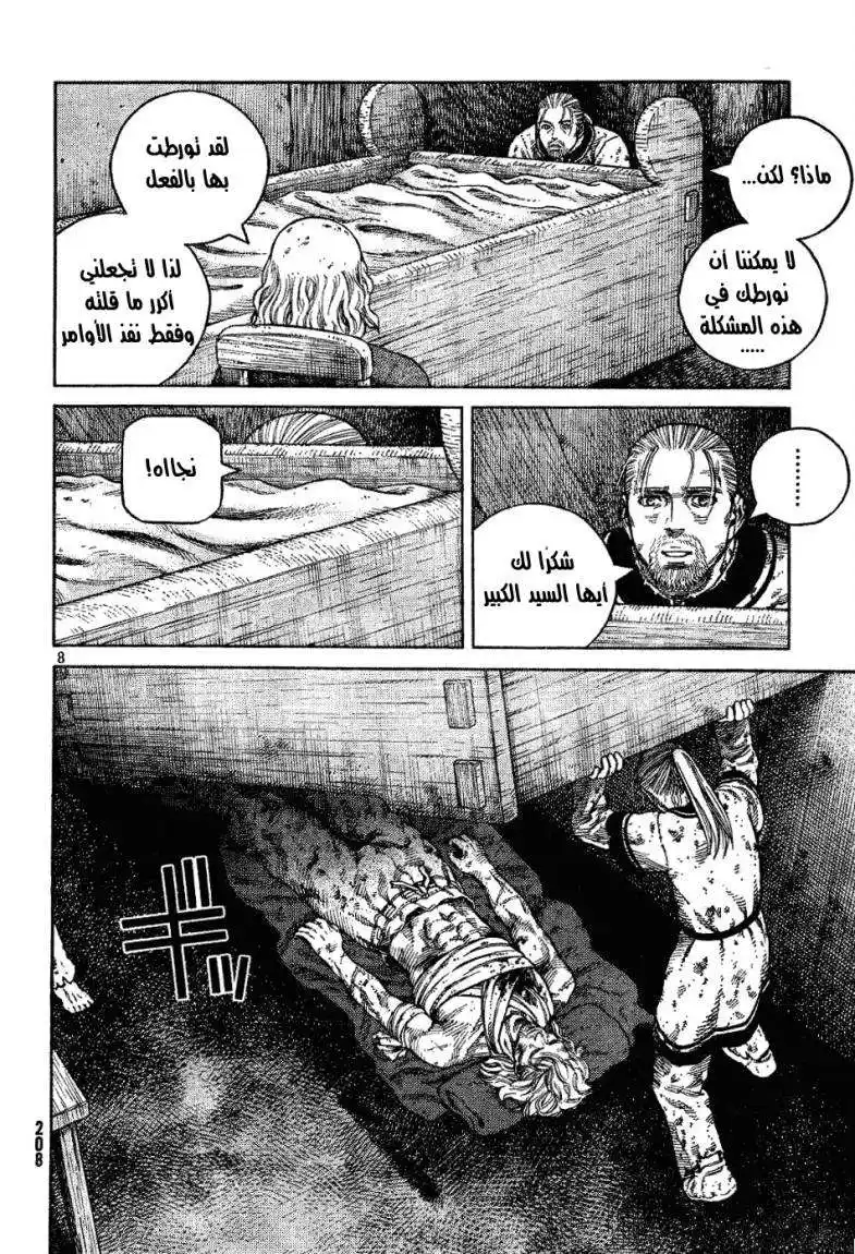 Vinland Saga 85 - المواجهة página 9